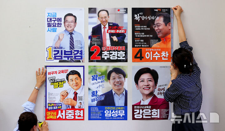 [대구=뉴시스] 이무열 기자 = 제9회 전국동시지방선거를 앞둔 20일 대구 서구 대구시선거관리위원회에서 관계자들이 접수된 후보자들의 벽보 규격을 확인하고 있다. 2026.05.20. lmy@newsis.com