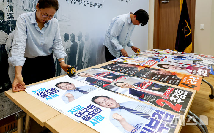 [대구=뉴시스] 이무열 기자 = 제9회 전국동시지방선거를 앞둔 20일 대구 서구 대구시선거관리위원회에서 관계자들이 접수된 후보자들의 벽보 규격을 확인하고 있다. 2026.05.20. lmy@newsis.com