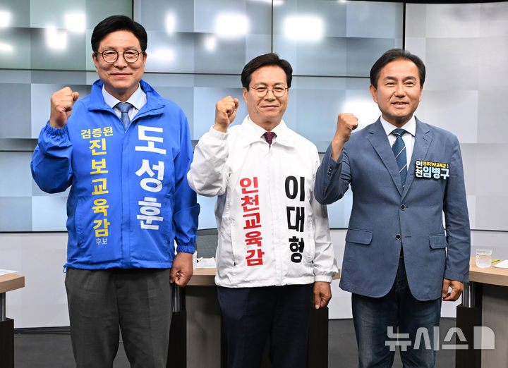 [인천=뉴시스] 전진환 기자 = 전국동시지방선거 인천시교육감 후보 초청 TV 토론회가 열린 20일 오후 인천시 부평구 LG헬로비전 북인천방송 스튜디오에서 도성훈(왼쪽부터) 후보, 이대형 후보, 임병구 후보가 기념촬영을 하고 있다. (공동취재) 2026.05.12. photo@newsis.com