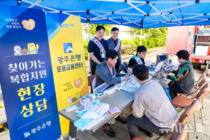 광주은행은 20일 생업으로 금융기관 방문이 어려운 전통시장 상인들을 위해 광주 말바우시장에서 '찾아가는 복합지원 현장상담'’을 운영했다. (사진=광주은행 제공) photo@newsis.com *재판매 및 DB 금지