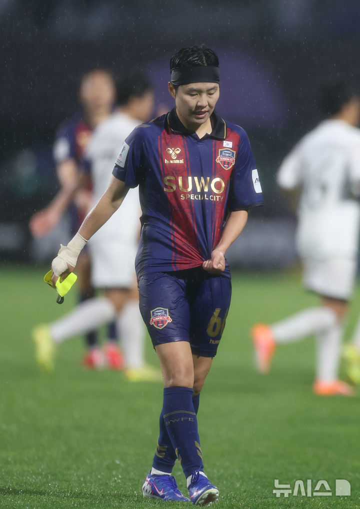 [수원=뉴시스] 황준선 기자 = 20일 오후 경기 수원종합운동장에서 열린 2025~2026시즌 아시아축구연맹(AFC) 여자 챔피언스리그(AWCL) 4강전 수원FC위민과 내고향여자축구단의 경기, 수원 지소연이 0-0으로 전반을 마친 뒤 아쉬운 표정을 하고 있다. 2026.05.20. hwang@newsis.com