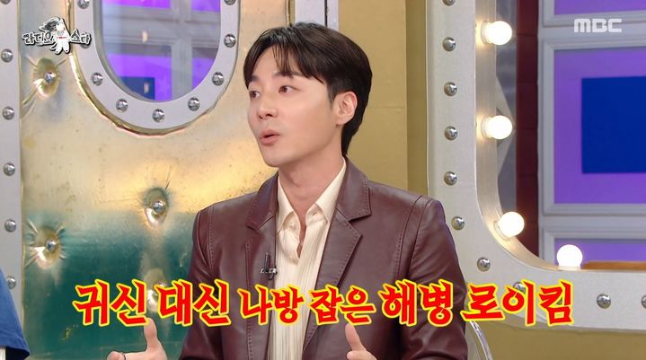 [서울=뉴시스] 20일 방송된 MBC 예능 프로그램 '라디오스타'에는 가수 로이킴이 출연했다. (사진=MBC 제공) 2026.05.21. photo@newsis.com&nbsp; *재판매 및 DB 금지