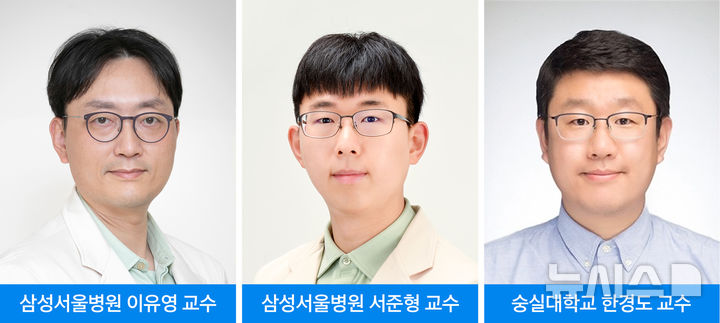 [서울=뉴시스] 왼쪽부터 이유영∙서준형 삼성서울병원 산부인과 교수, 한경도 숭실대학교 정보통계보험수리학과 교수. (사진= 삼성서울병원 제공)