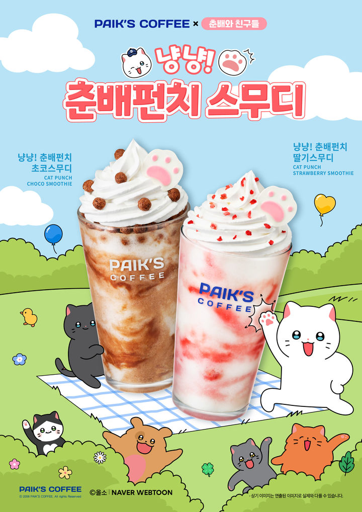 (사진=더본코리아 제공) *재판매 및 DB 금지