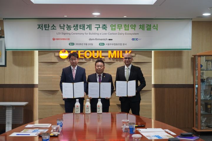 20일 '저탄소 낙농 생태계 구축을 위한 3자 업무협약(LOI)' 체결식에서 (왼쪽부터) 정성우 에이씨씨 대표이사, 문진섭 서울우유협동조합 조합장, 산제이 제인 디에스엠퍼메니쉬 부사장이 기념사진을 촬영하고 있다. (사진=서울우유협동조합 제공) *재판매 및 DB 금지