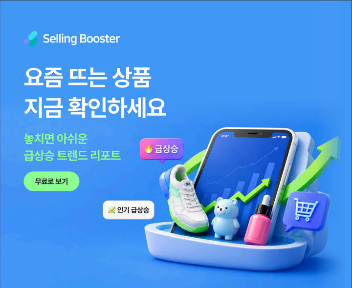 (사진=헥토데이터) *재판매 및 DB 금지