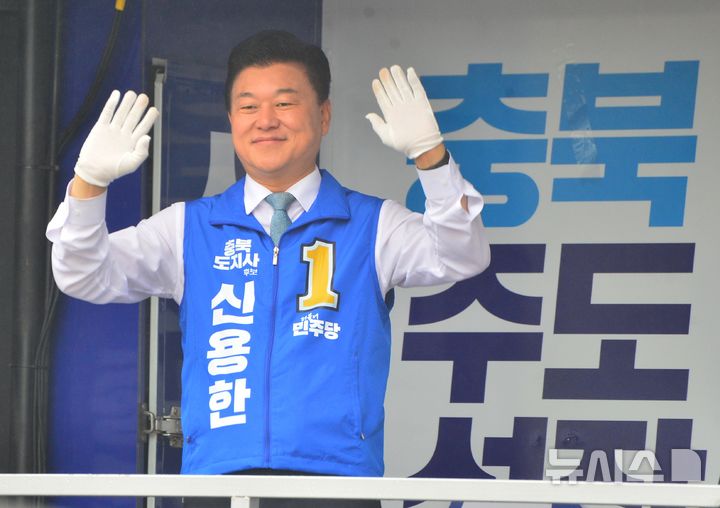 [청주=뉴시스] 서주영 기자 = 신용한 더불어민주당 충북지사 후보가 6·3 지방선거 공식 선거운동이 시작된 21일 청주시 산업단지육거리에서 유세를 하고 있다. 2026.05.21. juyeong@newsis.com