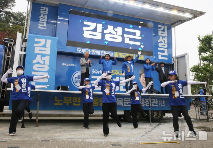 [청주=뉴시스] 서주영 기자 = 김성근 충북도교육감 후보가 6·3 지방선거 공식 선거운동이 시작된 21일 청주시 충대사거리에서 출정식을 열고 있다. 2026.05.21. juyeong@newsis.com