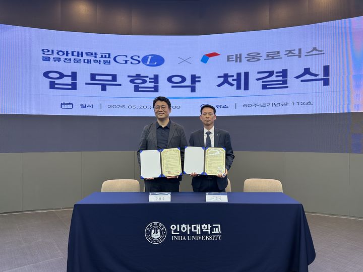 (사진=태웅로직스) *재판매 및 DB 금지