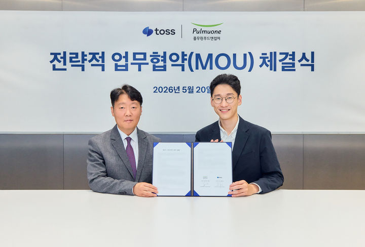 [서울=뉴시스] 서울 강남구 역삼동 토스 본사에서 진행된 토스와 풀무원푸드앤컬처의 업무협약식에서 오규인 토스 부사장(오른쪽)과 김경순 풀무원푸드앤컬처 부사장(왼쪽)이 기념촬영을 하고 있다. (사진=토스 제공) 2026.05.21. photo@newsis.com *재판매 및 DB 금지