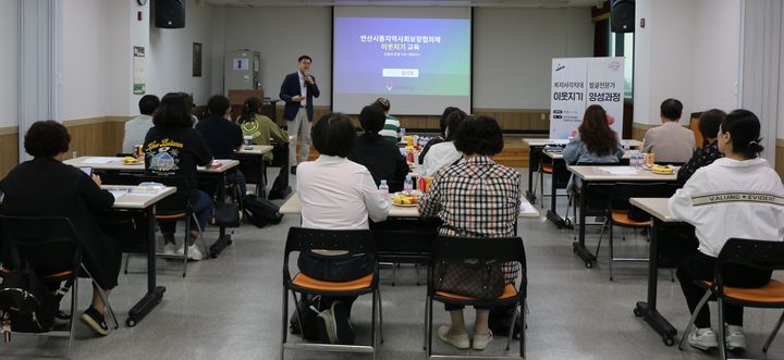 [안산=뉴시스] 안산시가 20일 시청 제3별관에서 복지사각지대 발굴 전문가 '이웃지기' 양성 교육을 진행하고 있다. (사진=안산시 제공) 2026.05.21. photo@newsis.com *재판매 및 DB 금지