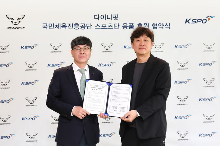 글로벌 스포츠 브랜드 다이나핏(DYNAFIT)이 국민체육진흥공단(KSPO)과 업무협약(MOU)을 체결하고 대한민국 스포츠 산업 발전 및 비인기 종목 선수단 지원을 강화한다고 21일 밝혔다.(사진=다이나핏 제공) *재판매 및 DB 금지 *재판매 및 DB 금지