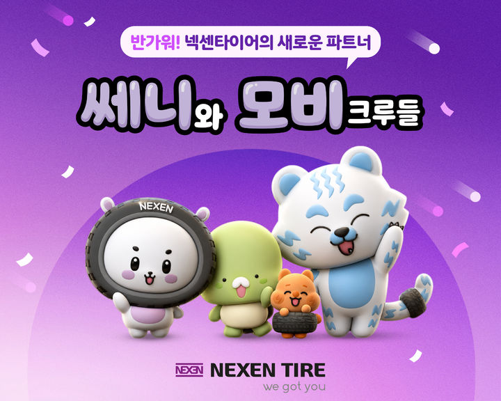 [부산=뉴시스] 넥센타이어 신규 캐릭터 쎄니와 모비크루들 이미지. (사진=넥센타이어 제공) 2026.05.21. photo@newsis.com *재판매 및 DB 금지