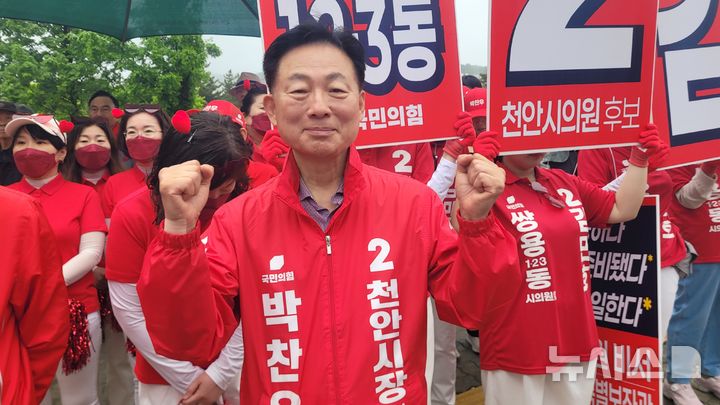 [천안=뉴시스] 최영민 기자=박찬우 국민의힘 천안시장 후보가 21일 오전 천안시청 앞 사거리에서 진행된 선거운동 출정식에서 승리를 다짐하는 포즈를 취했다. 2026.05.21 ymchoi@newsis.com