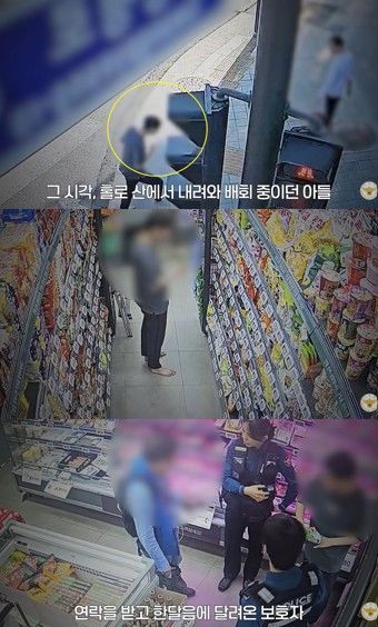 [서울=뉴시스] 산에서 내려와 도심을 배회하던 실종자가 편의점 업주의 제보로 출동한 경찰에 의해 발견되어 보호자에게 안전하게 인계되고 있다. (사진 출처=유튜브 채널 '대한민국 경찰청' 캡처)
