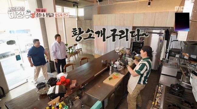 [서울=뉴시스] 방송인 정준하가 살이 오른 이장우를 보고 놀렸다. (사진 = MBC '시골마을 이장우3' 캡처) 2026.05.21. photo@newsis.com *재판매 및 DB 금지
