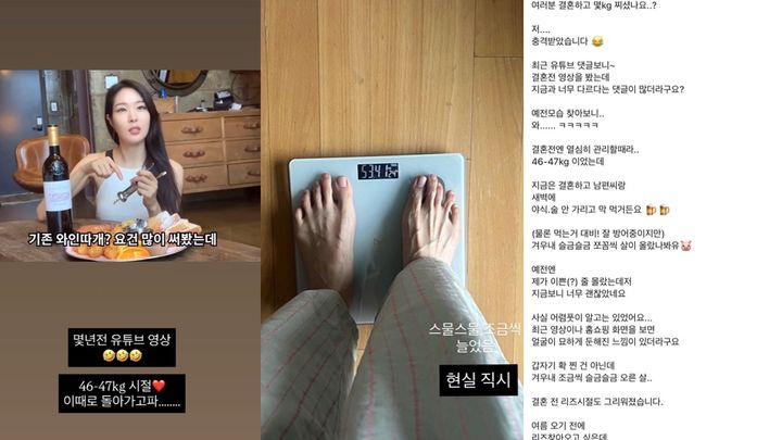 [서울=뉴시스] 코미디언 미자가 과거 리즈 시절 모습과 현재 체중을 비교하며 살을 빼기 어려다며 다이어트 고민을 털어놨다. (사진 출처=미자 인스타그램 캡처)