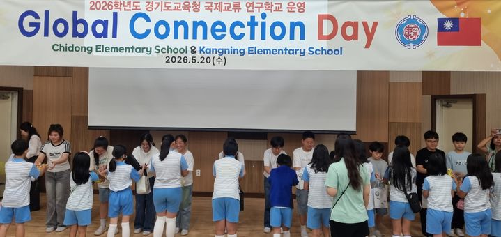 [화성=뉴시스] 치동초 학생들과 대만 타이베이시 캉닝 국민소학교 학생들이 20일 각자가 준비한 선물을 교환하고 있다. (사진=화성오산교육지원청 제공) 2026.05.21. photo@newsis.com *재판매 및 DB 금지