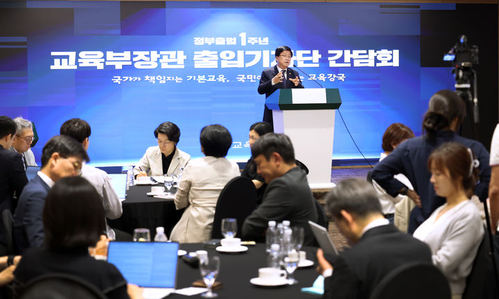 [서울=뉴시스]최교진 교육부 장관이 20일 오후 서울 중구 코리아나호텔에서 열린 '이재명 정부 출범 1주년 계기 장관 주재 출입기자단 간담회'에서 발언하고 있다. (사진 = 교육부) 2026.05.21. photo@newsis.com *재판매 및 DB 금지