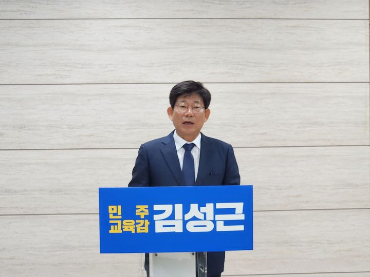 김성근 충북교육감 후보가 ２１일 충북교육청에서 공약 발표를 하고 있다 *재판매 및 DB 금지