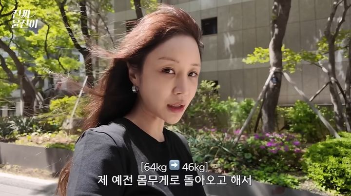 [서울=뉴시스] 배우 윤진이가 "64㎏에서 46㎏로 살을 뺐다"며 다이어트 성공담을 전했다. (사진=유튜브 '진짜 윤진이' 캡처) *재판매 및 DB 금지
