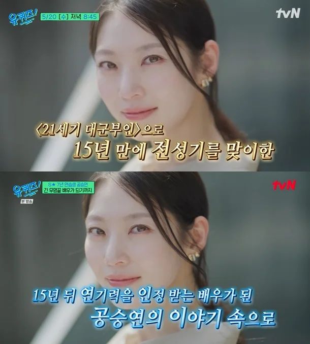 [서울=뉴시스]'유 퀴즈 온 더 블럭'(사진=방송 캡처) 2026.05.21. photo@newsis.com *재판매 및 DB 금지