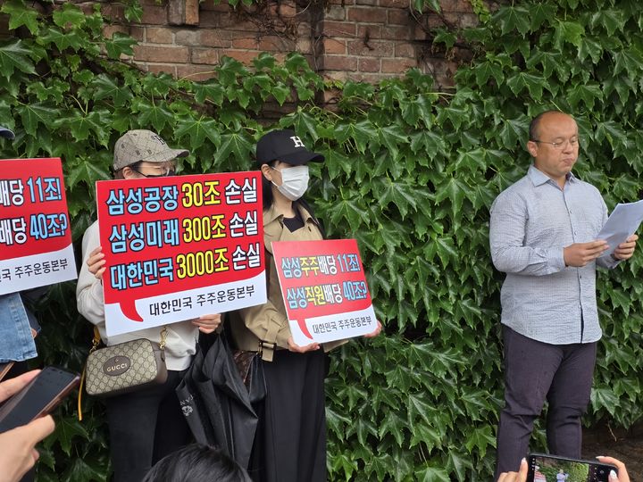 [서울=뉴시스] 홍세희 기자 = 대한민국주주운동본부는 21일 오전 서울 용산구 이재용 삼성전자 회장 자택 앞에서 기자회견을 열고 "주주총회 결의 없는 자본분배 합의는 법률상 무효"라고 주장했다. hong1987@newsis.com *재판매 및 DB 금지