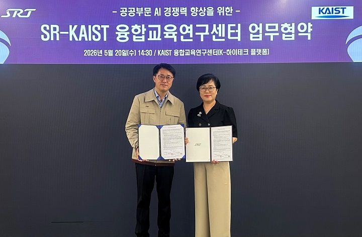 [서울=뉴시스] 에스알은 20일 경기도 화성시 동탄 소재 KAIST-화성 사이언스 허브에서 KAIST 융합교육연구센터와 ‘AI 및 IT 실무교육 협력체계 구축’을 위한 업무협약을 체결했다고 21일 밝혔다. 2026.05.21. (사진=에스알 제공) photo@newsis.com *재판매 및 DB 금지