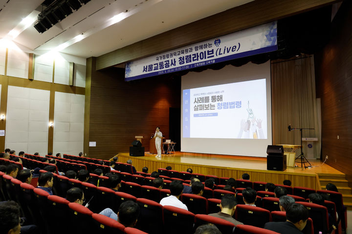 [서울=뉴시스]교육 진행 모습. (사진=서울교통공사 제공) 2026.05.20. photo@newsis.com *재판매 및 DB 금지
