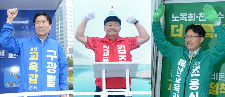 [울산=뉴시스] 배병수 기자 = 6·3 지방선거 공식 선거운동이 시작된 21일 울산시교육감 후보들도 본격적인 선거운동에 돌입했다. 구광렬·김주홍·조용식 후보들은 이날 오전 남구 공업탑 로터리에서 열린 출정식에서 출근길 시민들에게 손을 흔들고 있다. 2026.05.21. bbs@newsis.com *재판매 및 DB 금지