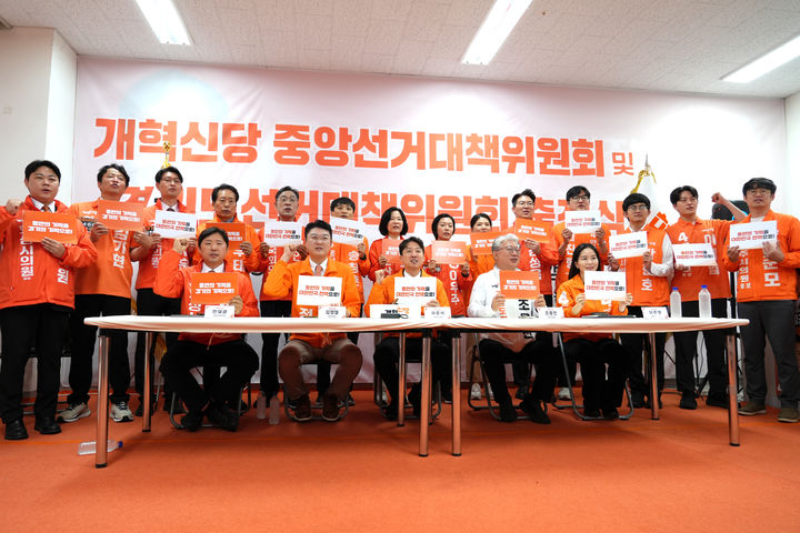 [화성=뉴시스] 21일 열린 조응천 개혁신당 경기도지사 후보 출정식. (사진=조 후보 캠프 제공) 2026.05.21. photo@newsis.com *재판매 및 DB 금지
