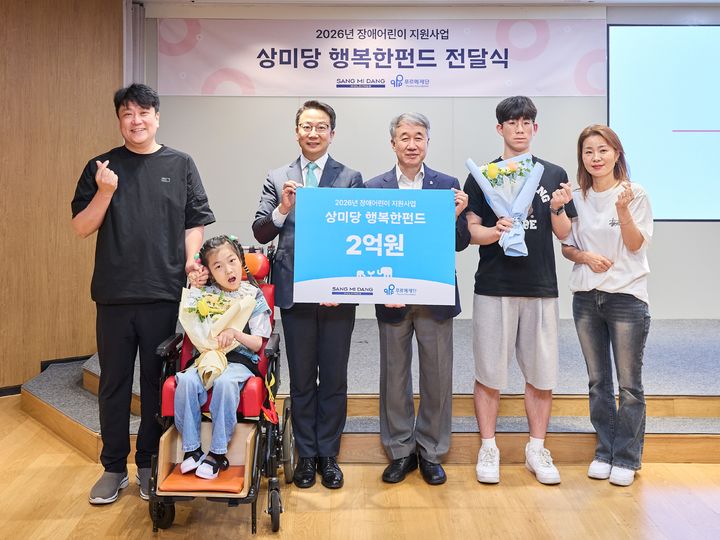 20일 서울 서초구 양재동 상미당홀딩스 사옥에서 진행된 '상미당 행복한펀드' 전달식에서 백승훈 행복한재단 사무국장(왼쪽에서 세 번째), 백경학 푸르메재단 상임대표(왼쪽에서 네 번째), 후원 장애 어린이·청소년과 가족들이 기념촬영을 하고 있다. (사진=상미당홀딩스 제공) *재판매 및 DB 금지