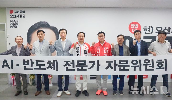 [오산=뉴시스] AI·반도체 소부장 특화 도시자문위원회 발족(사진=이권재 후보 선거사무실 제공) 2026.05.21.photo@newsis.com 