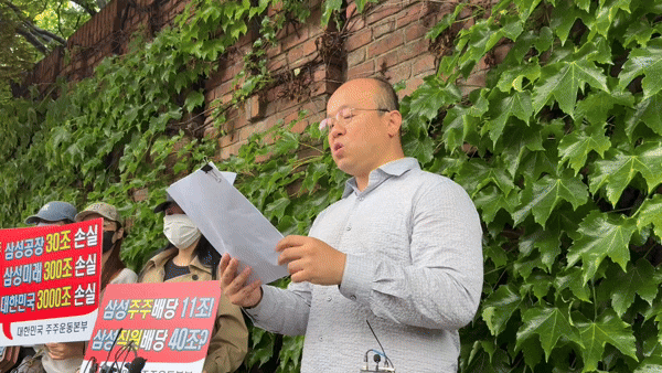 [서울=뉴시스] 박나리 기자 = 대한민국주주운동본부는 21일 오전 서울 용산구 이재용 삼성전자 회장 자택 앞에서 기자회견을 열고 삼성전자 노사의 성과급 잠정합의안에 대해 "주주총회 결의 절차를 거치지 않는 한 법률상 무효"라고 주장했다. 2026.05.21. *재판매 및 DB 금지