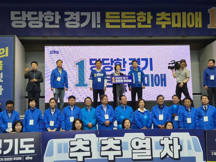 [성남=뉴시스] 이병희 기자 = 더불어민주당 추미애 경기도지사 후보가 공식 선거운동이 시작된 21일 성남시 분당구 서현역 앞에서 출정식을 하고 있다. 2026.05.21. iambh@newsis.com *재판매 및 DB 금지