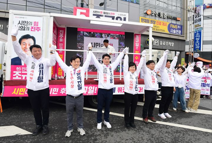 [진주=뉴시스] 정경규 기자 = 무소속 조규일 진주시장 후보는 21일 자유시장에서 무소속연대와 출정식을 가졌다.2026.05.21. jkgyu@newsis.com *재판매 및 DB 금지