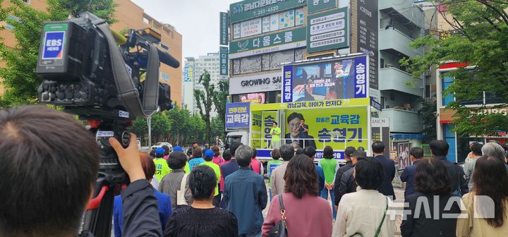 [창원=뉴시스] 김기진 기자송영기 경남도교육감 후보 출정식. 2026.05.21. sky@newsis.com