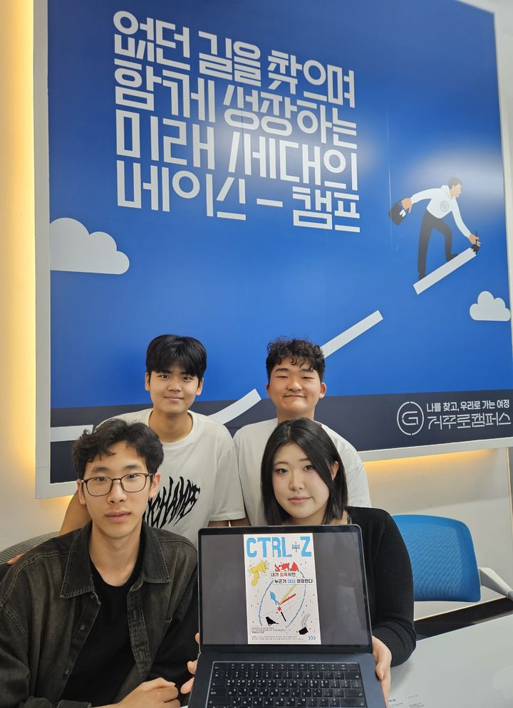 [서울=뉴시스] 박은비 기자 = 대안교육기관 거꾸로캠퍼스의 'Ctrl+Z'팀 학생들. 청소년의 정치 무관심 해결을 위한 팀프로젝트를 진행하고 있다. 2026.05.21. silverline@newsis.com *재판매 및 DB 금지
