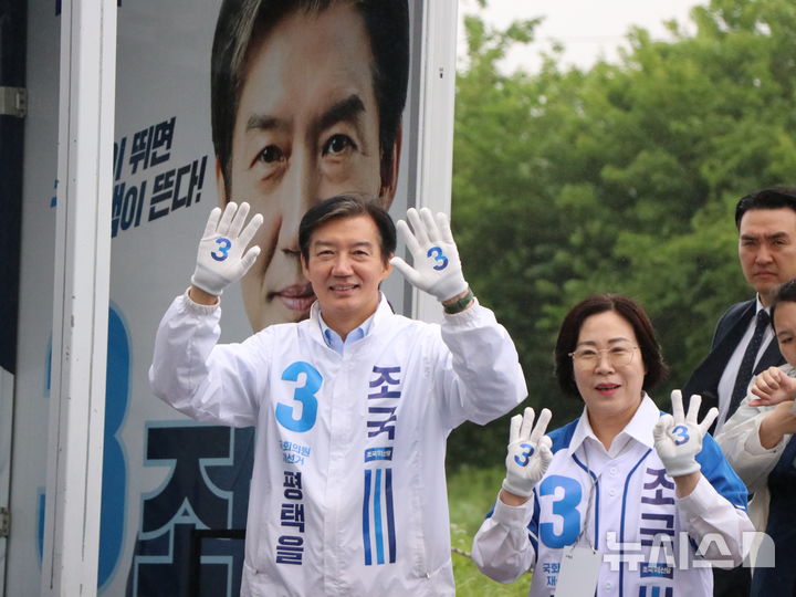[평택=뉴시스] 본격 선거유세에 나선 조국 후보 (사진=조국 후보 선거 사무실 제공) 2026.05.21.photo@newsis.com 