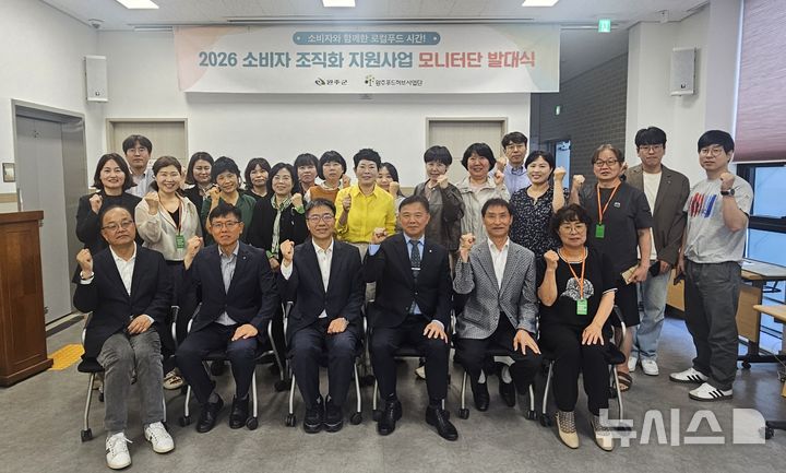 [완주=뉴시스] 완주군 용진 로컬푸드 직매장 3층에서 열린 로컬푸드 소비자 모니터단 발대식. *재판매 및 DB 금지