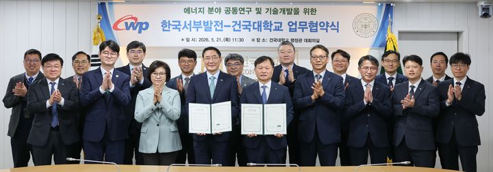 [세종=뉴시스] 한국서부발전은 21일 건국대 서울캠퍼스에서 건국대와 '동반상생 생태계 조성 및 인력양성을 위한 산학협력 업무협약(MOU)'을 체결했다고 밝혔다. (사진=서부발전 제공) 2026.05.21. photo@newsis.com *재판매 및 DB 금지
