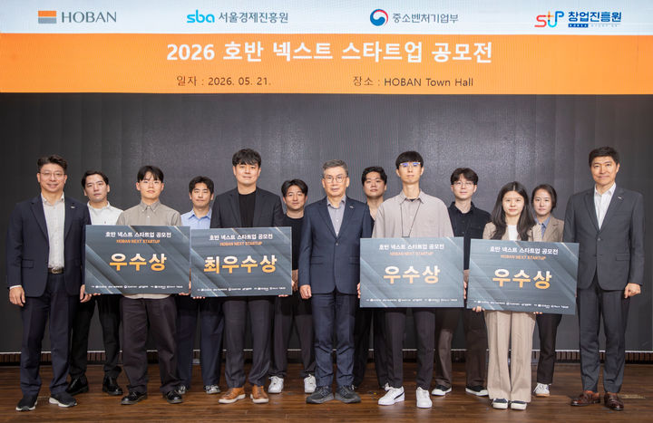 [서울=뉴시스] 호반그룹이 21일 서울 서초구 본사에서 ‘2026 호반 넥스트 스타트업 공모전’ 시상식을 개최했다. 문갑 호반건설 경영부문대표(가운데)와 임직원 및 수상기업 관계자들이 기념촬영을 하고 있다. (사진=호반 제공) 2026.05.21. photo@newsis.com *재판매 및 DB 금지