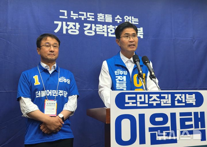 [전주=뉴시스] 김민수 기자= 더불어민주당 이원택 전북지사 후보(오른쪽)와 한병도 원내대표가 21일 전북자치도 브리핑룸에서 도지사 1호 공약을 발표하고 있다. 2026.05.21 leo@newsis.com *재판매 및 DB 금지