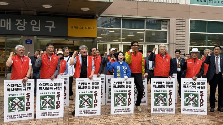 [광주=뉴시스] 광주·전남 143개 시민단체로 이뤄진 스타벅스 코리아 역사왜곡 사태 규탄 참가자 일동이 21일 광주 서구 이마트 상무점 앞에서 기자회견을 열어 "스타벅스에 대한 전면적 불매운동에 나서자"고 주장하고 있다. (사진 = 독자 제공) 2026.05.21. photo@newsis.com *재판매 및 DB 금지