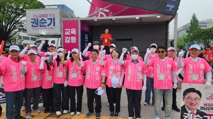 [창원=뉴시스]권순기 경남교육감 후보 출정식.(사진=권순기 경남교육감 후보 제공) 2026.05.21.photo@newsis.com *재판매 및 DB 금지