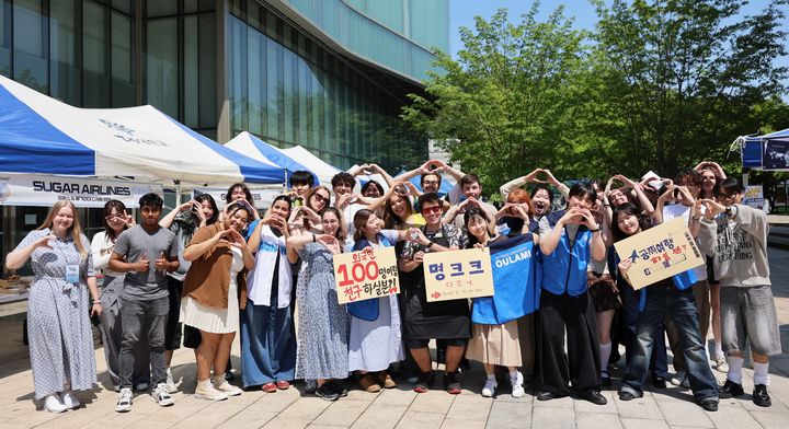 [서울=뉴시스] 지난 14일 명지대 인문캠퍼스에서 개최된 국제교류 행사 '마이 스카이 패스(MY SKY PASS)'의 참가자들이 기념 사진을 촬영하고 있다. (사진=명지대 제공) 2026.05.21. photo@newsis.com *재판매 및 DB 금지