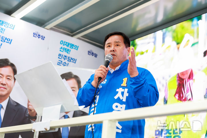 [광주=뉴시스]]21일 강진버스터미널 앞에서 더불어민주당 차영수 강진군수 후보가 선거 출정식을 하고 있다. (사진=차영수 군수 후보측 제공)