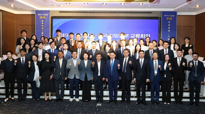 [홍성=뉴시스] 충남도 주관으로 21일 보령 쏠레르호텔에서 ‘AI 대전환의 시대, 충남·중국 지방정부 협력 방안 모색’을 주제로 제9회 지방정부 교류회의가 열린 가운데 참석자들이 화이팅을 외치고 있다.(사진=충남도 제공) 2026.05.21 photo@newsis.com *재판매 및 DB 금지
