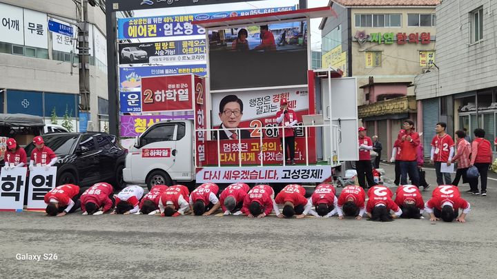 [고성(경남)=뉴시스] 신정철 기자= 국민의힘 경남 고성군 선거대책위원회는 21일 오전 10시, 송학교 및 공룡시장 일원에서 다가오는 지방선거의 압도적 승리를 다짐하는 ‘필승 출정식’을 개최하고 큰절로 지지를 호소하고 있다.(사진=하학열후보선대위 제공).2026.05.21. photo@newsis.com *재판매 및 DB 금지