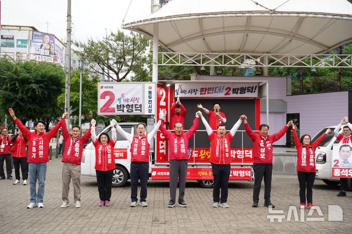 [동두천=뉴시스] 6·3 지방선거 공식 선거운동이 시작된 21일 국민의힘 박형덕 경기 동두천시장 후보가 이날 오전 8시 시민평화공원에서 시·도의원 후보들과 원팀 출정식을 열었다.(사진=박 후보 캠프 제공) 2026.05.21 photo@newsis.com